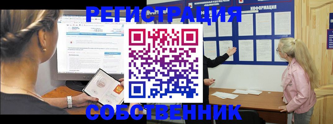 миграционный учет в Белоозёрском