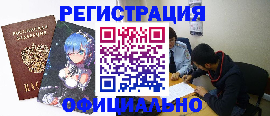 временная регистрация для школы в Белоозёрском