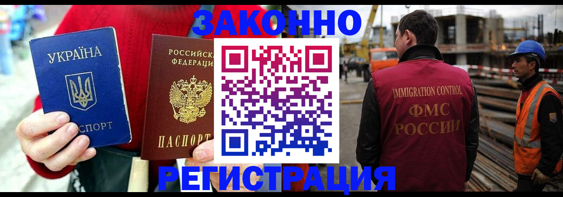 прописка для кредита в Белоозёрском