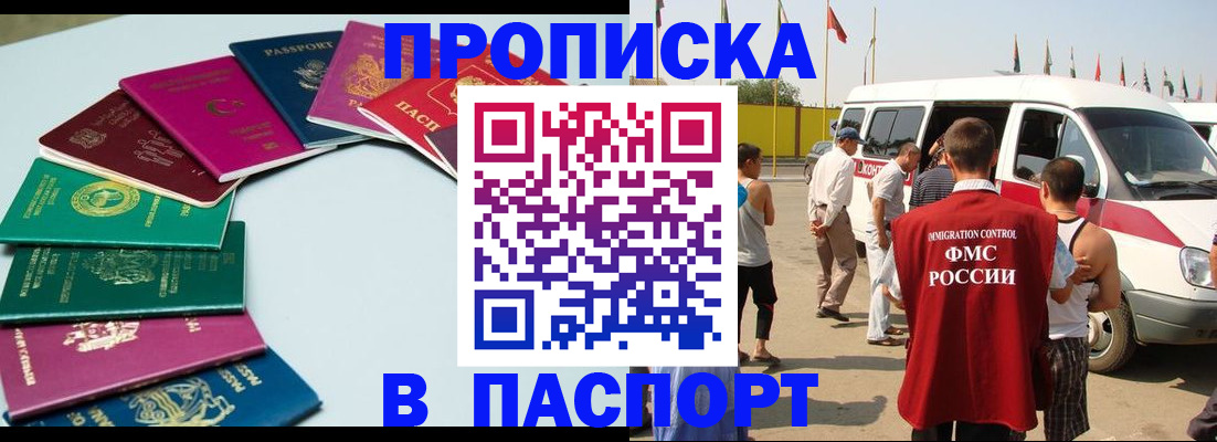 временная регистрация собственник в Белоозёрском